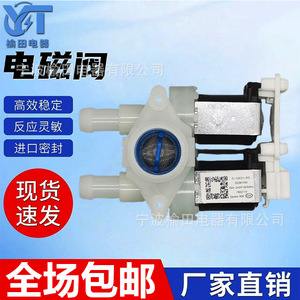 Válvula de agua para lavadora totalmente automática FCS90G, válvula solenoide para piezas de lavadora de tambor - Product Image 5