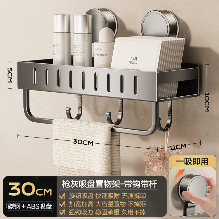 [30CM - with hook and rod] Suction cup storage rack