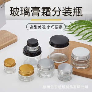 Pot en verre pour crème visage 5G 15G 100G, emballage cosmétique avec couvercle pour échantillons, packs d'essai, distribution portable - Product Image 5