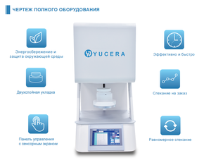 Horno de Sinterización de Zirconia YUCERA F10 al Mejor Precio, Equipo de Laboratorio Dental para Laboratorios Dentales - Product Image 3