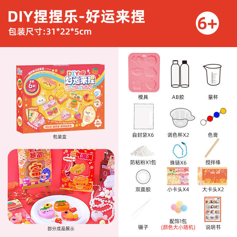 มิสเตอร์ทอย แอพโพส; มินิ ลัคกี้ สควีซ