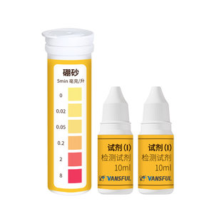 Kit de détection du borax, test en 5 minutes pour la sécurité alimentaire, analyse colorimétrique rapide - Product Image 3