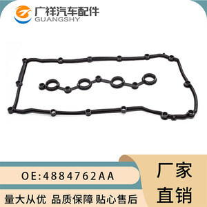 ปะเก็นฝาครอบวาล์ว 4884762AA สำหรับดอดจ์ อเวนเจอร์ 1.8 2.0 อะไหล่ทดแทนเครื่องยนต์ - Product Image 4