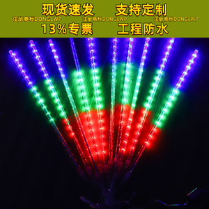 Meteor Shower Led String <b>Lights</b> 10M 10Pcs 220V 24V Outdoor Christmas Decoration Warm White <b>Light</b> For Garden <b>Tree</b> - Product Image 3