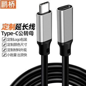 Pengqiao Type C Extension <b>Cable</b> Male To Female 2m Shielded Data <b>Cable</b> <b>For</b> <b>Computer</b> All Copper - Product Image 5