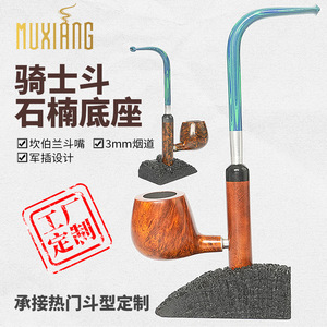 Muxiang Knight Briar Pipe 3mm Bowl Stone Base Custom Design Smoking Pipe - Product Image 1