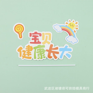 June 1st Cake Toppers Rainbow Balloon Flags Paper Reusable Birthday Decoration Arch Shape C260-7 - Product Image 2