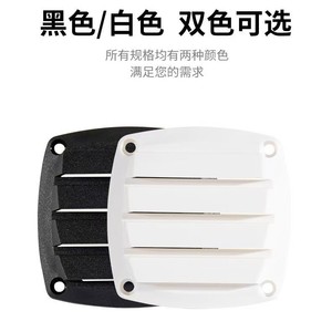 Grille de ventilation en nylon pour bateau, 132 mm x 132 mm, fixation par vis, pour ventilation de yacht - Product Image 4