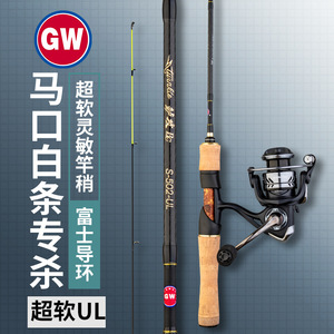 Canne à pêche Gw Chub Lure 3,5 m ultra souple avec anneaux Fuji pour la pêche au carpe crucian - Product Image 1
