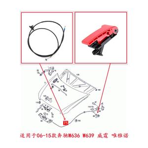 Clip de poignée de tirage du câble de capot Mercedes Benz pour W636 W639 Vito Viano 06-15, actionneur de verrouillage manuel en plastique - Product Image 1