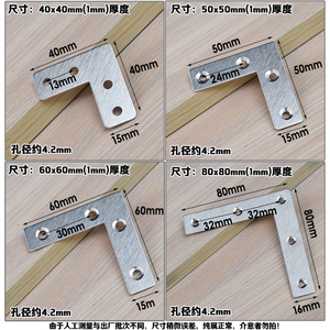 Supports d'angle en acier inoxydable véritable, 80 mm, épaisseur 1 mm, connecteurs de meubles en forme de L - Product Image 3
