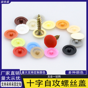 Phillips Self-Tapping Flat Head Screw Cap Plastic Dustproof Decorative Cap Cover for Furniture <b>Hardware</b> - Product Image 5