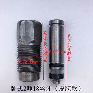 Piston de pompe hydraulique Yu Tong, diamètre 16 mm, longueur 40 mm, pièces de vérin à huile pour cric hydraulique - Product Image 4