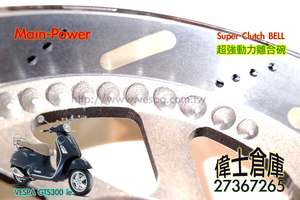 MJ Taiwán Patente del proveedor Nuspeed System Bell 3V150 2V Diseño especial Longevity CVT Transmisión Reemplazo para LXS - Product Image 2