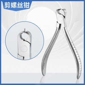 Pince de réparation de lunettes en acier inoxydable, coupe-vis à mâchoires lisses pour lunettes sans monture et accessoires de lunettes de soleil - Product Image 3