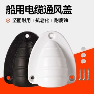 <b>Nylon</b> Boat Vent Cover Large Size <b>Screw</b> Fixing For Marine Air Outlet Protection - Product Image 2
