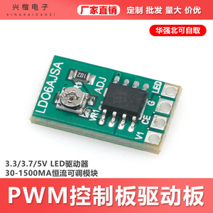 LDO6AJS โมดูลไดร์เวอร์ LED 3.3V 3.7V 5V กระแสคงที่ปรับได้ PWM บอร์ดควบคุมแบบติดตั้งบนพื้นผิว - Product Image 5