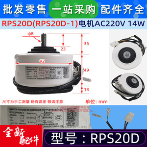Motor Asíncrono Monofásico Midea Rps20d para Unidades de Conductos de Aire Acondicionado Central - Product Image 2