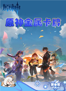 Carte Metalliche Collezionabili <span class=keywords><strong>Genshin</strong></span> Impact, <span class=keywords><strong>Gioco</strong></span> da Tavolo Anime, Carte da <span class=keywords><strong>Gioco</strong></span>, Giocattoli e Regali per Bambini - Product Image 2