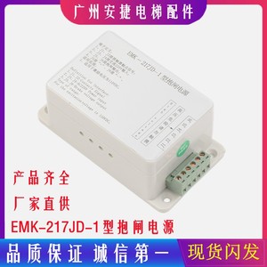 Alimentation de frein Emk 217jd 3,0 m pour ascenseur industriel à entraînement par traction - Pièces détachées - Product Image 3