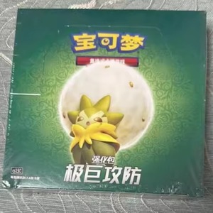 正宗Poke Moned CS2bc + CS2ac批发纸质Pokmon卡动漫贸易游戏PTCG <span class=keywords><strong>Dynamax</strong></span>碰撞中国礼品盒带压花 - Product Image 5