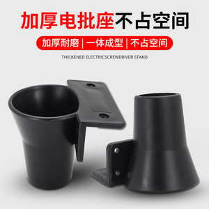 Support mural fixe en plastique robuste Bailiwei pour tournevis électrique et outils électriques - Product Image 3