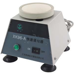 เครื่องผสมสารแบบหมุนวน Xinkang XK96-A สำหรับใช้ในห้องปฏิบัติการ - Product Image 1