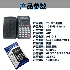 Taksun Ts328a 8 Digit Portable Mini Flip Calculator With Battery Black - Product Image 2
