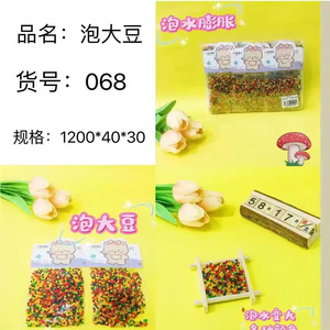 Perlas Absorbentes de Agua de Soja Espumosas, Bolas de Cristal para Baño de Niños, Multicolor, Expande en Agua - Product Image 5