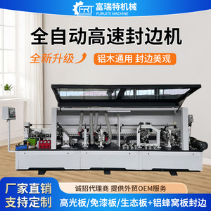 Máquina de canteado automática de aluminio y madera con panal de abeja para puertas de madera y aluminio de uso general - Product Image 1