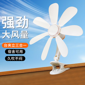 Small Clip On Fan 12 In Electric With Oscillation For Dorm Office Rental - Product Image 1