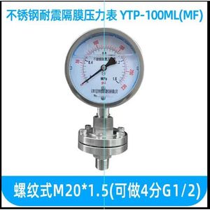 Ytp 100ml Mf เกจวัดแรงดันไดอะแฟรมสแตนเลสชนิดหน้าแปลน ทนต่อแรงกระแทก บุ PTF - Product Image 5