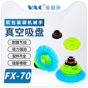Bras robotique pneumatique série FX-70, ventouses pour emballage souple, options de course d'ouverture, accessoires et pièces d'outils pneumatiques - Product Image 5