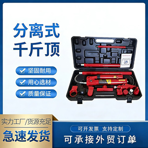 Kit de cric hydraulique 10T pour réparation de carrosserie automobile avec roues, disponible immédiatement pour l'exportation - Product Image 5