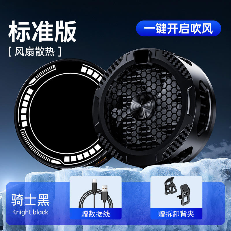 Radiator standard edition [three-speed black]