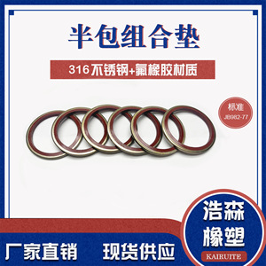 แหวนยางฟลูออโรรับเบอร์แบบผสมสแตนเลส Kairuite 316 สำหรับงานกลไก ทนความร้อนสูง - Product Image 4