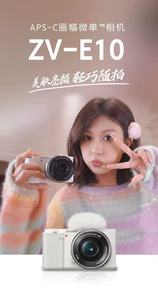 <span class=keywords><strong>Appareil</strong></span> <span class=keywords><strong>photo</strong></span> hybride APS-C à objectifs interchangeables ZV-E10K amélioré, kit caméra Vlog ZV-E10 - Product Image 3