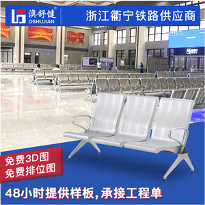 เก้าอี้แถว Ausnutria รุ่น JH2810L พร้อมราวจับ สำหรับโรงพยาบาลและพื้นที่รอคอยที่สนามบิน - Product Image 5