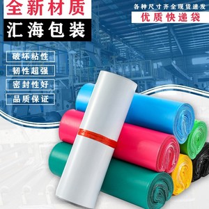 ถุงพัสดุกันน้ำแบบหนาพิเศษสั่งทำได้จาก Huihai Packaging ปิดผนึกเองได้ ขนาดตามสั่ง สำหรับการจัดส่งด่วนของ Taobao - Product Image 2