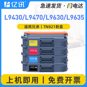 ตลับหมึกโทนเนอร์บราเดอร์ TN821 ใช้ได้กับ HL L9430CDN L9470 MFC L9630 9635 เครื่องพิมพ์เลเซอร์ กล่องผงหมึกเต็ม - Product Image 5