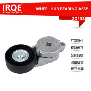 Poulie tendeur IRQE 2D138 pour Toyota Camry Saloon OE 1662036030 - Product Image 5