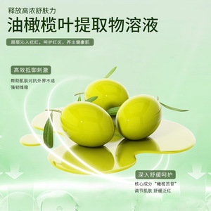 Suero Calmante <span class=keywords><strong>de</strong></span> <span class=keywords><strong>Oliva</strong></span> AOPY Más Vendido, Suero Compuesto Hidratante y Reafirmante para la Piel - Product Image 3