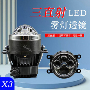 FANKAI X3 Faros Antiniebla LED para Automóvil, Lentes Bi-xenón de 3 Pulgadas, Triple Haz Directo, Resistentes al Agua, Luces Altas/Bajas - Product Image 6