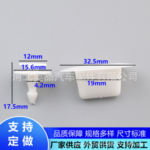 คลิปยึดพลาสติก Aopin ขนาด 32.5 มม. x 19 มม. สำหรับเปลี่ยนแผ่นบังลมรถยนต์ฮอนด้า นิสสัน อาคูรา อินฟินิตี้ - Product Image 1