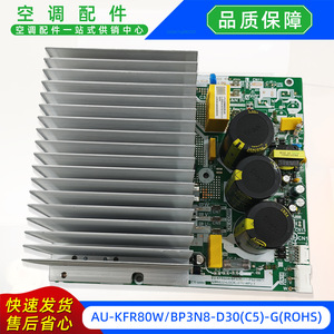 เมนบอร์ดเครื่องปรับอากาศมีเดีย รุ่น AU-KFR80WBP3N8-D30C5-GROHS บอร์ดควบคุมยูนิตภายนอก 17122000028181 - Product Image 2