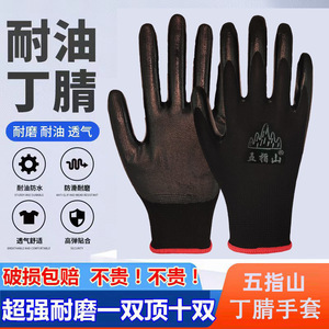 ถุงมือไนไตรล์แบบเต็มฝ่ามือ ป้องกันการลื่น สำหรับงานก่อสร้างและซ่อมแซม ใช้งานทั่วไป 13 เย็บ 42 กรัม - Product Image 4