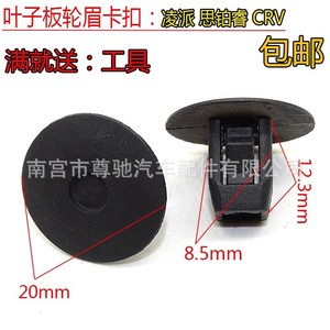 Honda Fender Liner Retainer <b>Clip</b> B29 PP Material For <b>Car</b> Repair Replacement - Product Image 3