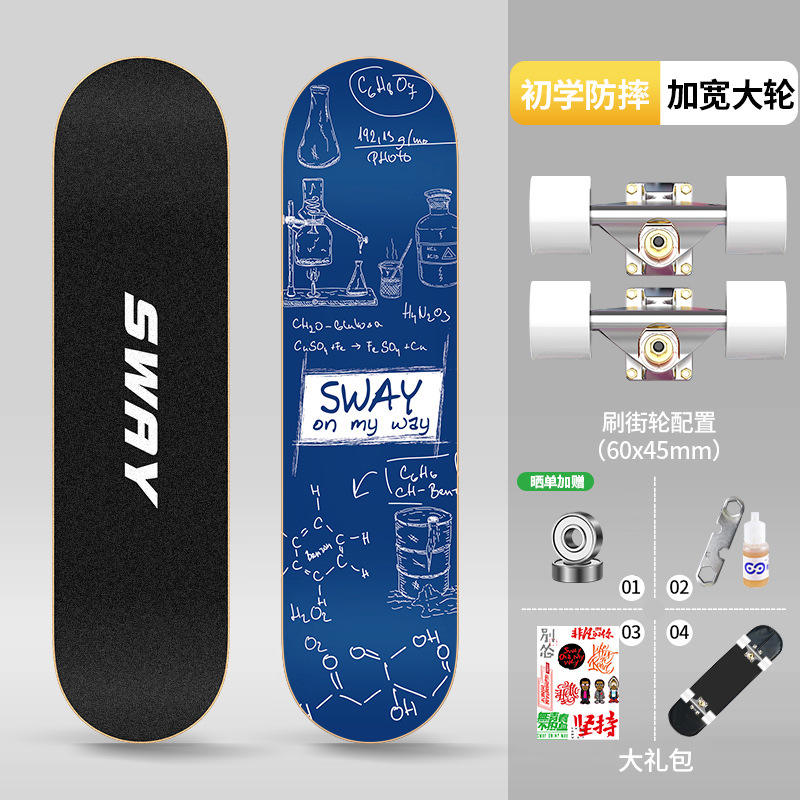 Starry Sky [วงล้อเคลื่อนไหวระดับมืออาชีพ]