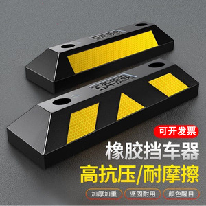 ตัวกั้นจอดรถยาง Qingli'ao สีดำลายเหลือง ทนทาน สำหรับใช้ในโรงจอดรถส่วนตัว - Product Image 2