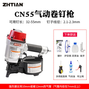 Clavadora Neumática ZHTIAN CN55, Longitud de Clavo 25-50mm, Diámetro de Clavo 3.1mm, Herramienta para Trabajar la Madera - Product Image 5